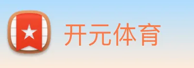 开元体育 logo